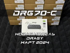 https://go-dragy.ru/dragy-performance-meter-drg70-c/