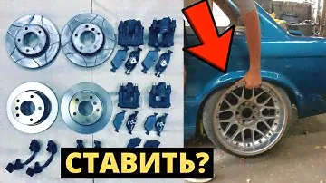 НОВЫЕ ТОРМОЗА BREMBO MAX И ПРИМЕРКА ДИСКОВ НА BMW E30