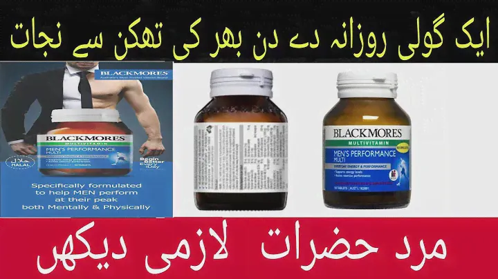 Blackmores Men performance Benefits in Urdu | Blackmores Multivitamins
